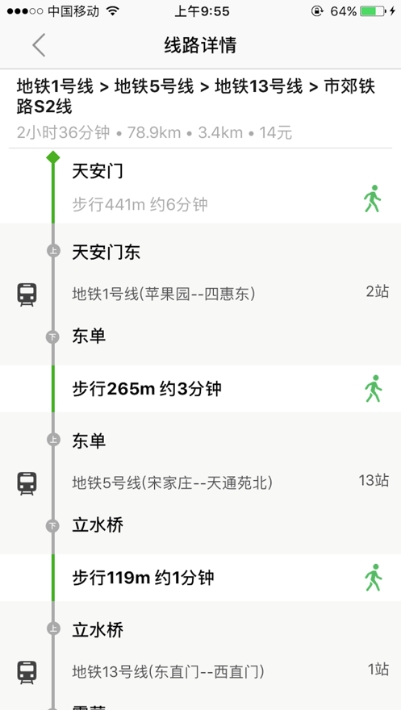 荣昌公交最新版