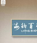 奶茶app有容乃大海纳百川抖音