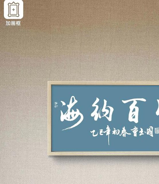 奶茶app有容乃大海纳百川抖音