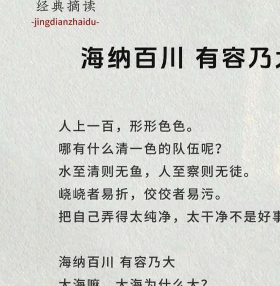 奶茶app有容乃大海纳百川抖音