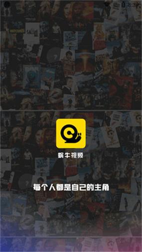 蜗牛视频官方版