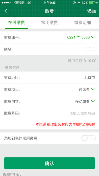 邮政储蓄手机银行  v8.1.13