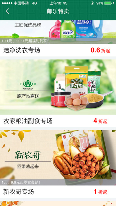 邮政储蓄手机银行  v8.1.13