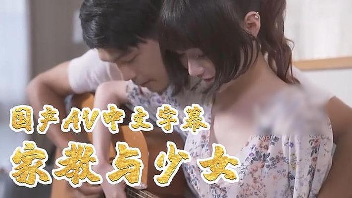 国产91女高中生肉体还债