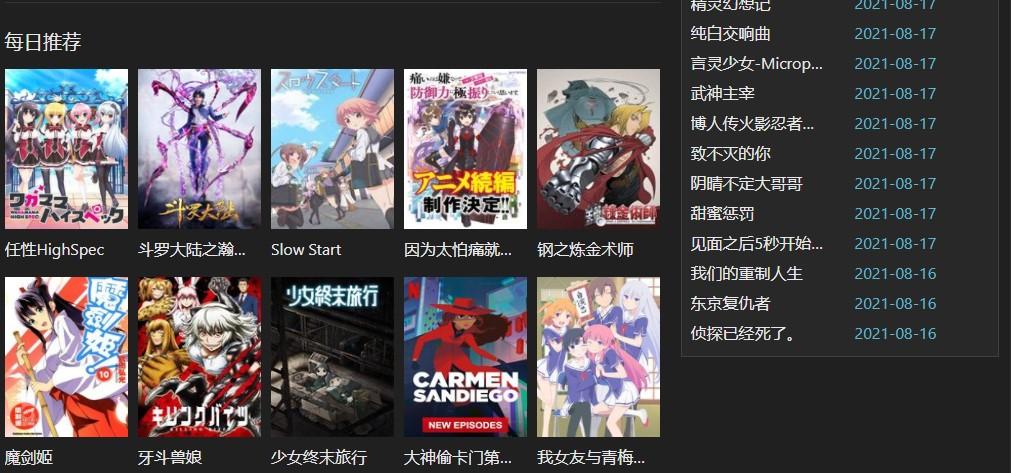 age动漫官方2022版