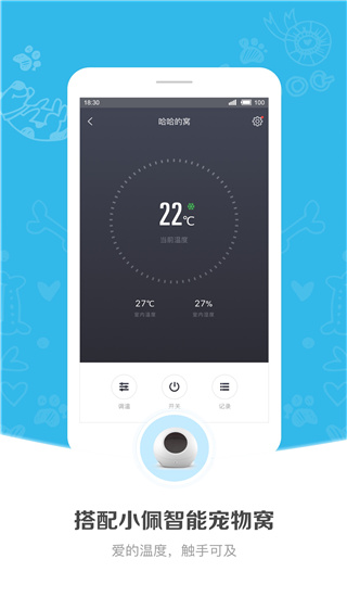 小佩宠物智能管理