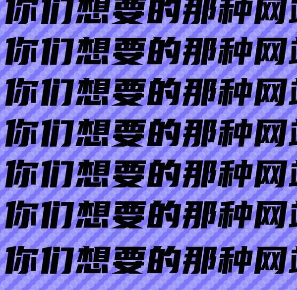 网站正能量你懂我意思www