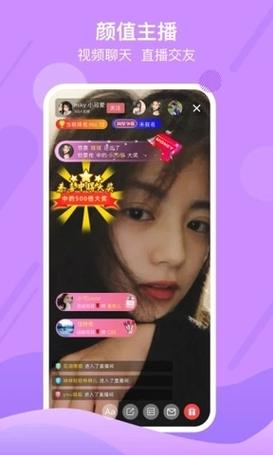 趣播直播app官方版