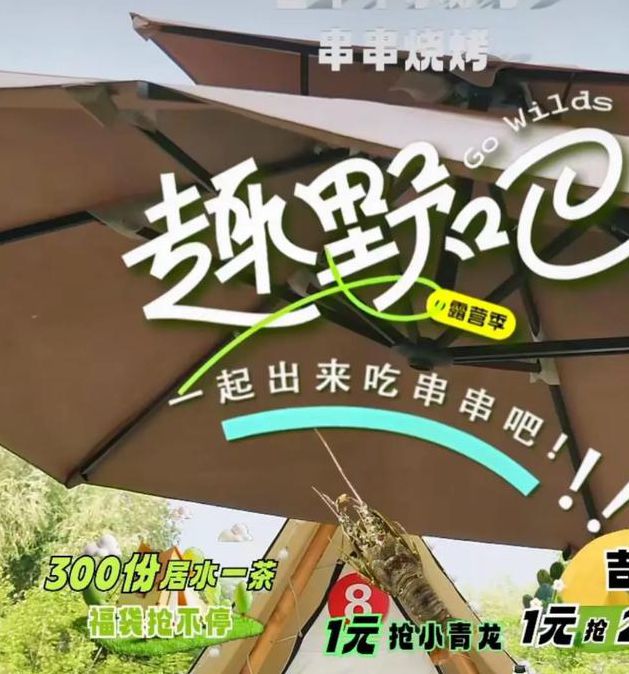 直播户外打野都是安排好的吗