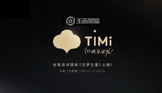 天美视频timi1最新版
