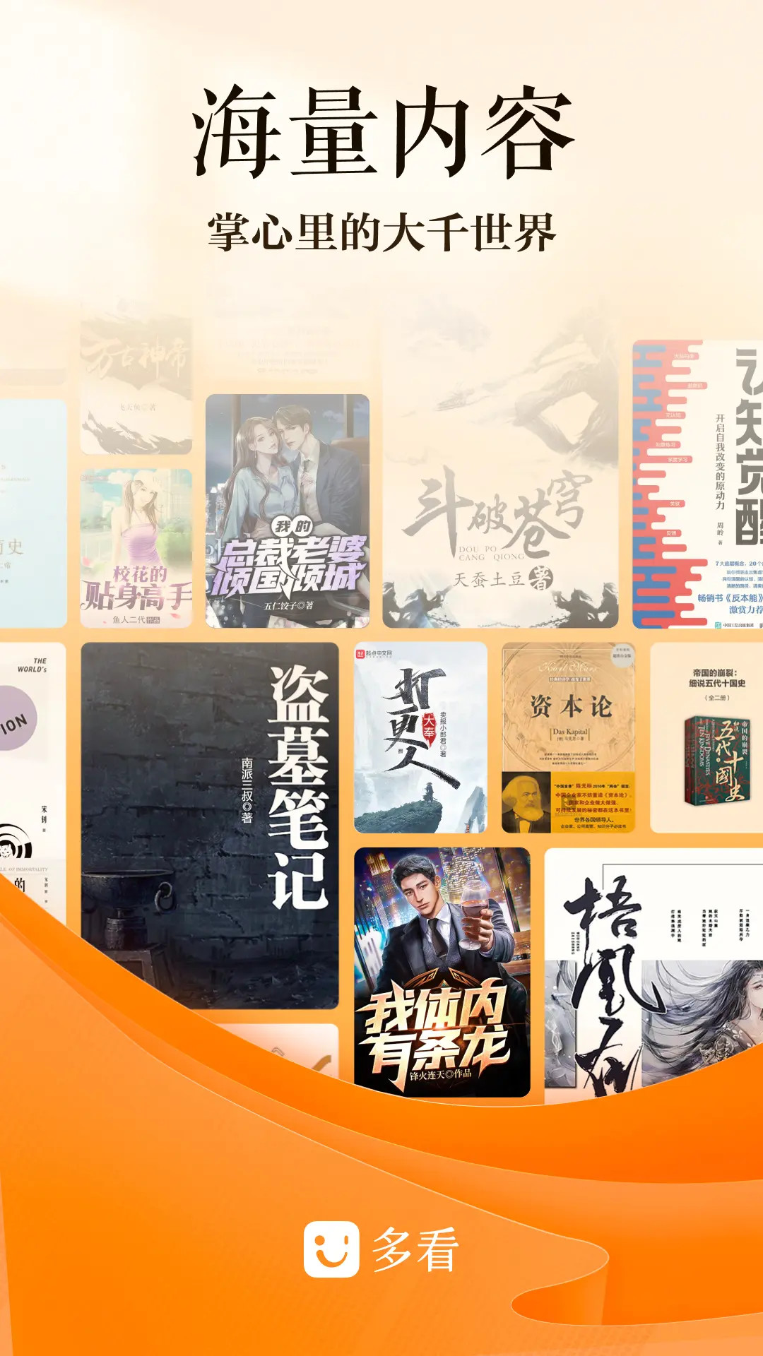 多看阅读  7.49.23