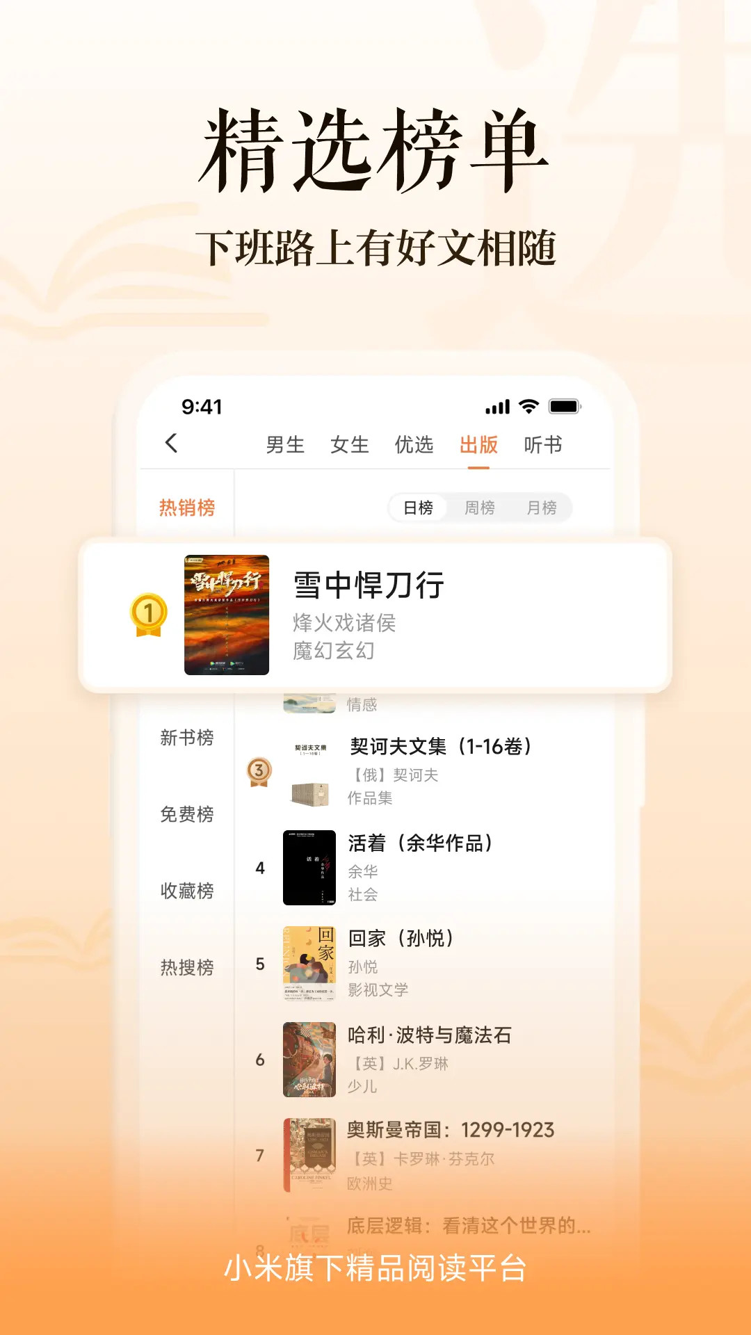 多看阅读  7.49.23