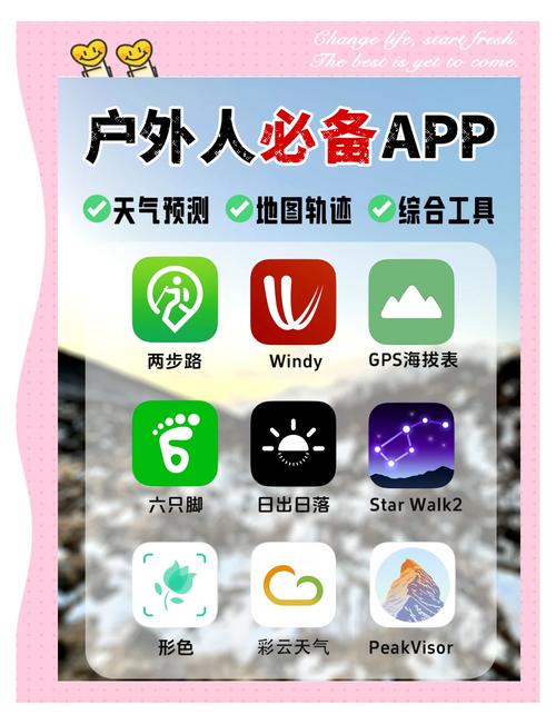 千度直播户外探险