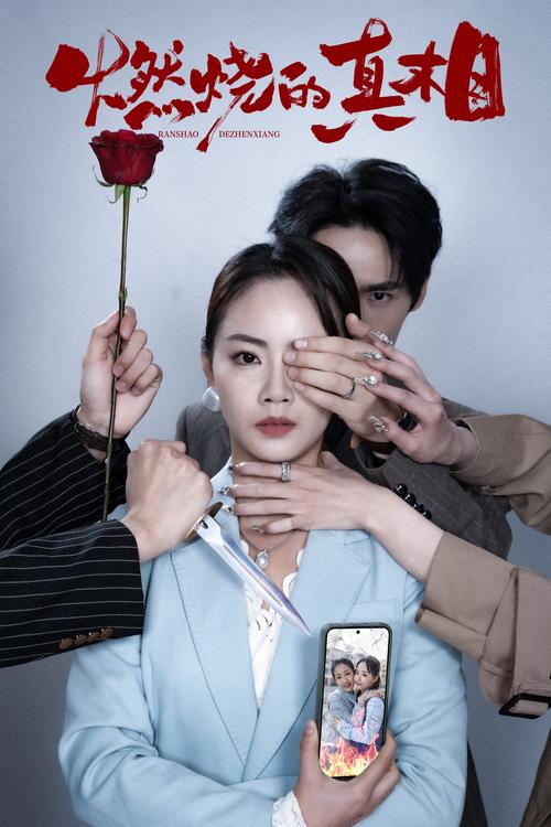 策驰影院免费手机版