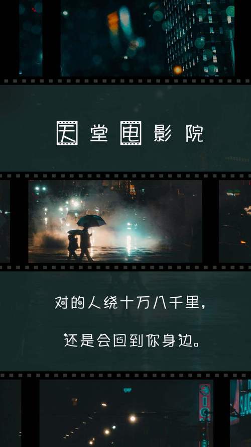 电影天堂最新版