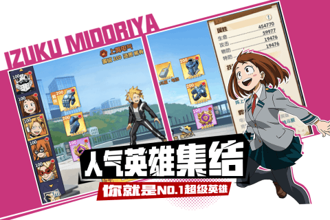 我的英雄学院：入学季