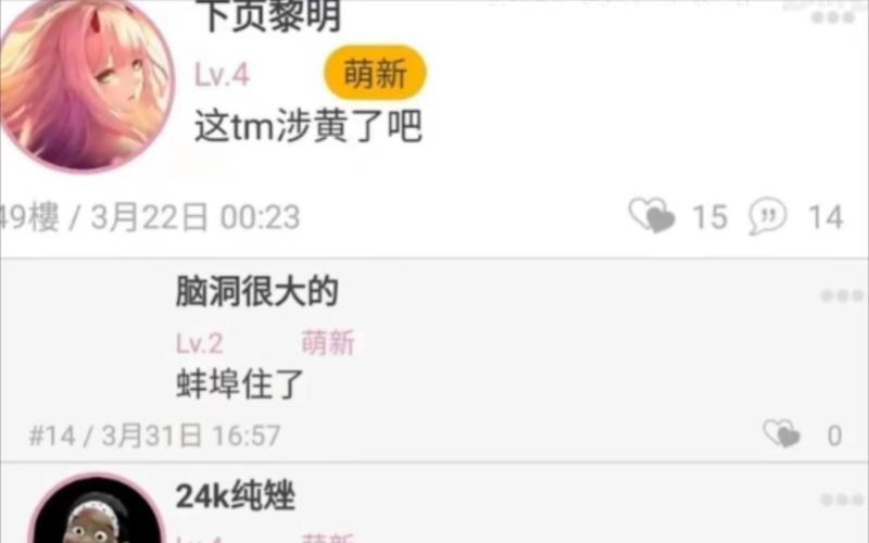 特别黄听了会起反应