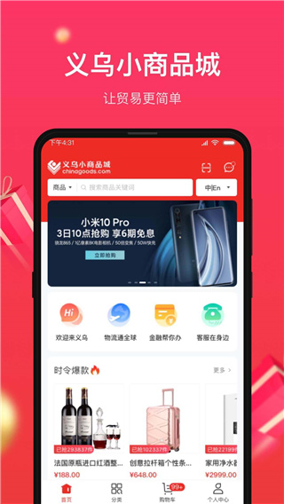 小商品城最新消息