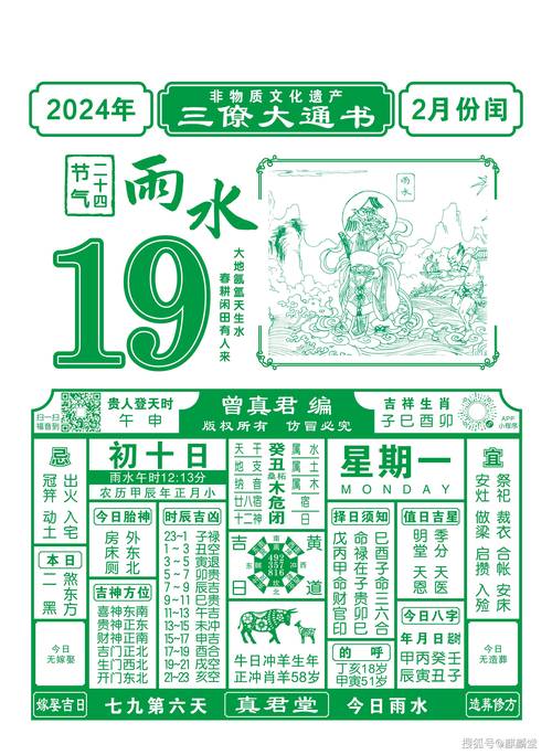 正版资料大全 全年2019