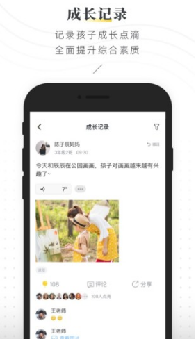 晓黑板(晓黑板班级考核系统)V5.2.3.8 安卓最新版