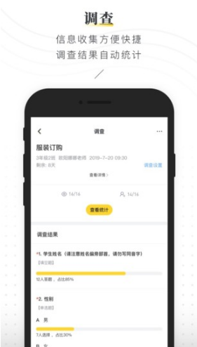 晓黑板(晓黑板班级考核系统)V5.2.3.8 安卓最新版