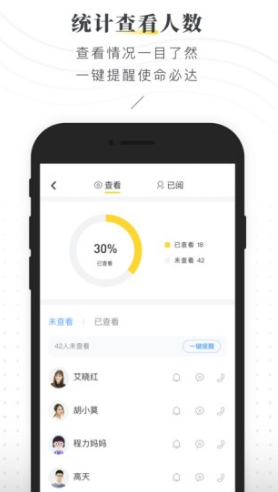 晓黑板(晓黑板班级考核系统)V5.2.3.8 安卓最新版