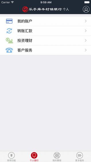 乐亭舜丰村镇银行  v5.0.4
