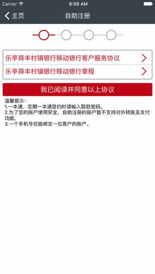 乐亭舜丰村镇银行  v5.0.4
