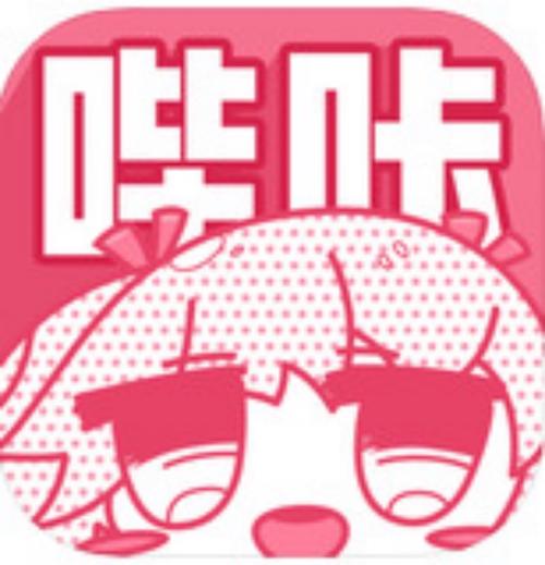 哔咔哔咔漫画官网在线观看