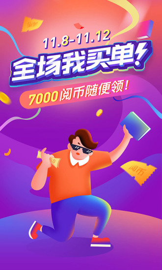 安卓读书苹果版