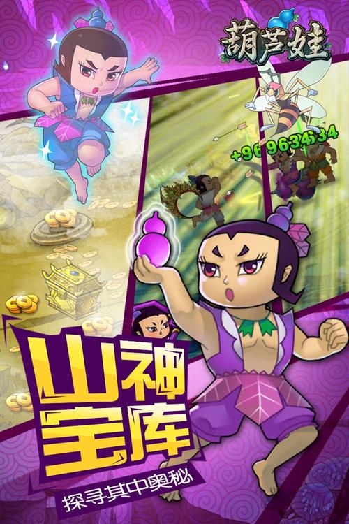 葫芦娃下载汅免费下载