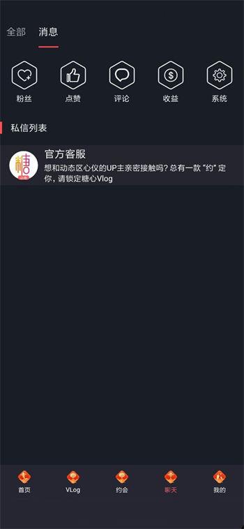 糖心vlog无限观看