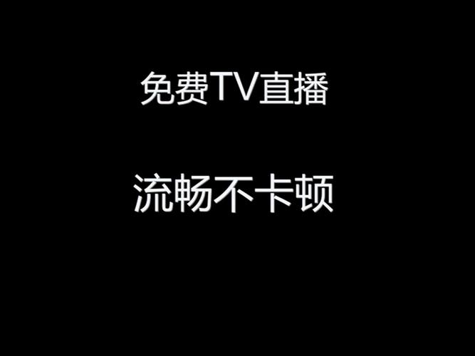 5758tv将爱直播