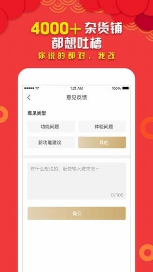 货圈全  v2.4.5