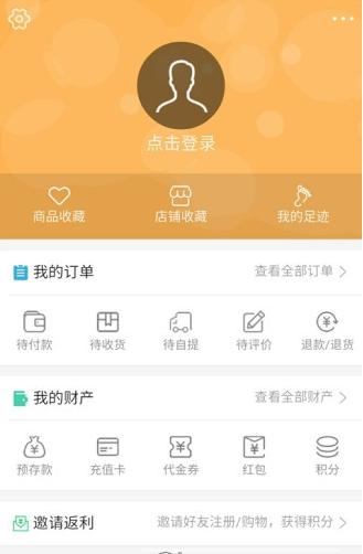 明震电商手机版(电动车配件批发市场)V0.2.1 安卓版