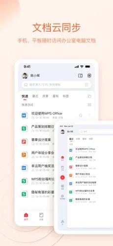 WPS Office  v11.33.1