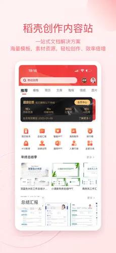 WPS Office  v11.33.1