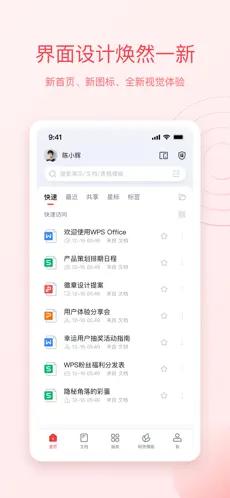 WPS Office  v11.33.1