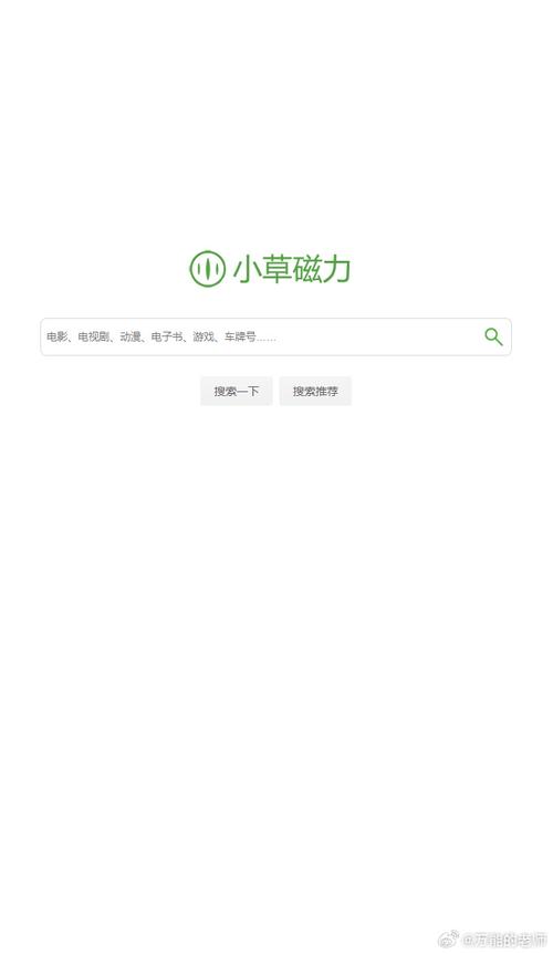 最好用的磁力搜索引擎bt岛