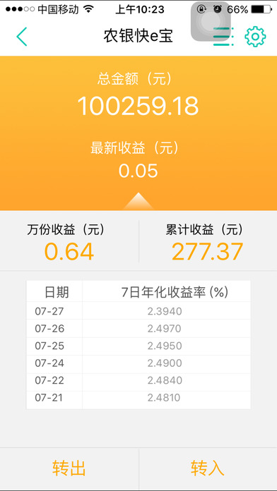 农业银行  v8.1.0