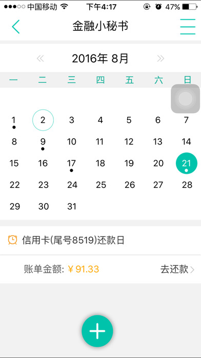 农业银行  v8.1.0