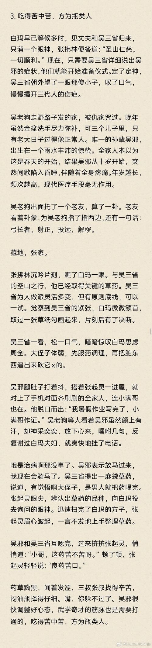 绝品邪少txt全集下载