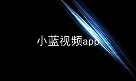 bluemv小蓝视频2.0.1最新版