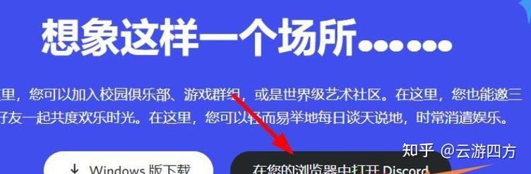 discord官网版