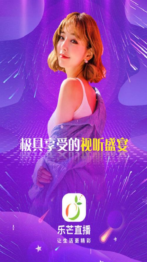 乐芒短视频app官方最新版