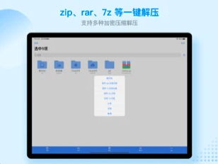 ES文件浏览器  2.1.3