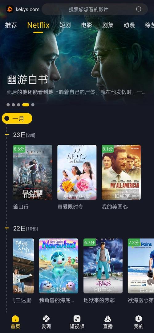 好看影视大全抢先免费版