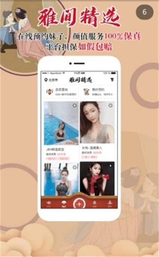 51茶馆交友app