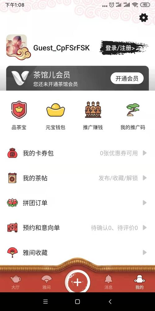 51茶馆交友app