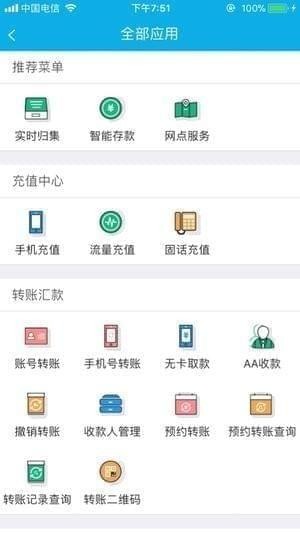 汇发村镇银行手机银行  v1.0.6